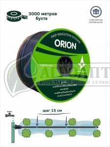 Капельная лента Orion L, эммитерная, 6mil, шаг 15см, вылив 1,0-3,2л/ч., 3000 метров бухта