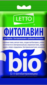Фитолавин ЛЕТТО 20мл (75)